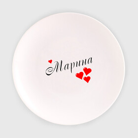 Тарелка 3D с принтом Имена - Марина в Белгороде, фарфор | диаметр - 210 мм
диаметр для нанесения принта - 120 мм | девушка | женское | имя | люблю | марина | сердечки | сердца