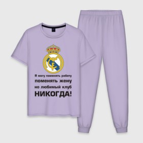 Мужская пижама хлопок с принтом Любимый клуб - Real Madrid в Белгороде, 100% хлопок | брюки и футболка прямого кроя, без карманов, на брюках мягкая резинка на поясе и по низу штанин
 | Тематика изображения на принте: real | real madrid | евро 2012 | испания | реал | фк реал мадрид