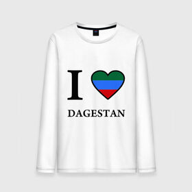 Мужской лонгслив хлопок с принтом I love Dagestan в Белгороде, 100% хлопок |  | 05 регион | i love | даг | дагестан | дагестанец | дагестанцы | даги | кавказ | сердце | флаг | я люблю
