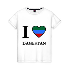 Женская футболка хлопок с принтом I love Dagestan в Белгороде, 100% хлопок | прямой крой, круглый вырез горловины, длина до линии бедер, слегка спущенное плечо | 05 регион | i love | даг | дагестан | дагестанец | дагестанцы | даги | кавказ | сердце | флаг | я люблю