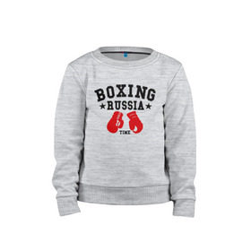Детский свитшот хлопок с принтом Boxing Russia time в Белгороде, 100% хлопок | круглый вырез горловины, эластичные манжеты, пояс и воротник | boxing | boxing russia time | kickboxing | mix fight | бокс | боксер | кик бокс | кикбокс