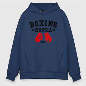 Мужское худи Oversize хлопок с принтом Boxing Russia time в Белгороде, френч-терри — 70% хлопок, 30% полиэстер. Мягкий теплый начес внутри —100% хлопок | боковые карманы, эластичные манжеты и нижняя кромка, капюшон на магнитной кнопке | boxing | boxing russia time | kickboxing | mix fight | бокс | боксер | кик бокс | кикбокс