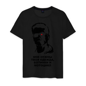 Мужская футболка хлопок с принтом Терминатор (3) в Белгороде, 100% хлопок | прямой крой, круглый вырез горловины, длина до линии бедер, слегка спущенное плечо. | terminator | асталависта | терминатор | шварц | шварценеггер | шварцнеггер