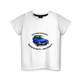 Детская футболка хлопок с принтом Москвич-412 в Белгороде, 100% хлопок | круглый вырез горловины, полуприлегающий силуэт, длина до линии бедер | авто | автолюбителю | автомобиль | автопром | водитель | машина | тачка | транспорт