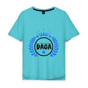 Мужская футболка хлопок Oversize с принтом Daga в Белгороде, 100% хлопок | свободный крой, круглый ворот, “спинка” длиннее передней части | 05 регион | daga | даг | дагестан | даги | кавказ | кавказский | кавказцы