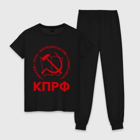 Женская пижама хлопок с принтом КПРФ в Белгороде, 100% хлопок | брюки и футболка прямого кроя, без карманов, на брюках мягкая резинка на поясе и по низу штанин | зюганов | коммунизм | коммунисту | комунизм | комунисты | комуняги | кпрф | народовластие | социализм | ссср | труд