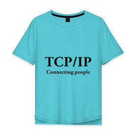 Мужская футболка хлопок Oversize с принтом TCP/IP Connecting people в Белгороде, 100% хлопок | свободный крой, круглый ворот, “спинка” длиннее передней части | connecting people | tcp ip | интернет | протоколы | связывает людей