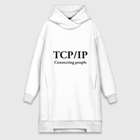 Платье-худи хлопок с принтом TCP IP Connecting people в Белгороде,  |  | connecting people | tcp ip | интернет | протоколы | связывает людей