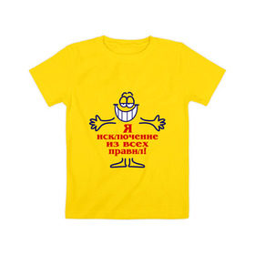 Детская футболка хлопок с принтом Я исключение из правил в Белгороде, 100% хлопок | круглый вырез горловины, полуприлегающий силуэт, длина до линии бедер | исключение из правил | неповторимый | уникальный | я