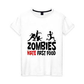Женская футболка хлопок с принтом Zombies hate fast food в Белгороде, 100% хлопок | прямой крой, круглый вырез горловины, длина до линии бедер, слегка спущенное плечо | зомби