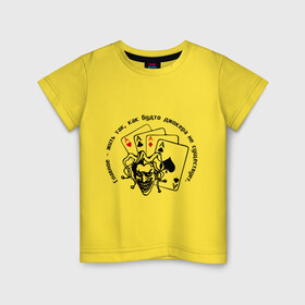 Детская футболка хлопок с принтом Joker & четыре туза в Белгороде, 100% хлопок | круглый вырез горловины, полуприлегающий силуэт, длина до линии бедер | Тематика изображения на принте: джокер