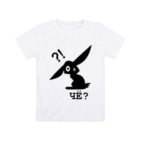Детская футболка хлопок с принтом ЧЁ? (2) в Белгороде, 100% хлопок | круглый вырез горловины, полуприлегающий силуэт, длина до линии бедер | заяц | кролик | ушастый | чё | че каво | чекаво