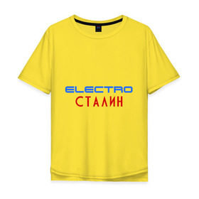 Мужская футболка хлопок Oversize с принтом ЭлектроСталин в Белгороде, 100% хлопок | свободный крой, круглый ворот, “спинка” длиннее передней части | electro сталин | иосиф сталин | сталин | электросталин