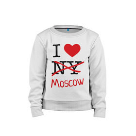 Детский свитшот хлопок с принтом I love Moscow (2) в Белгороде, 100% хлопок | круглый вырез горловины, эластичные манжеты, пояс и воротник | Тематика изображения на принте: i love | i love moscow | i love new york | moscow | new york | москва | нью йорк | столица | я люблю москву | я люблю нью йорк