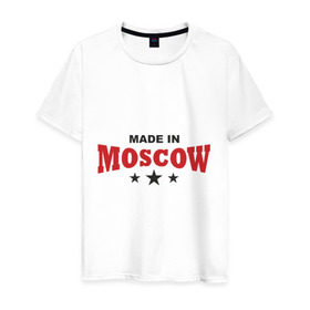 Мужская футболка хлопок с принтом Made in Moscow в Белгороде, 100% хлопок | прямой крой, круглый вырез горловины, длина до линии бедер, слегка спущенное плечо. | made in moscow | москва | москвич | сделано в москве