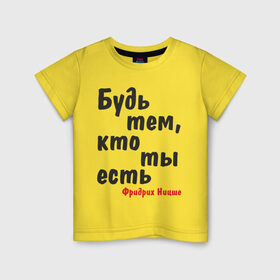 Детская футболка хлопок с принтом Будь тем, кто ты есть. Ф.Ницше в Белгороде, 100% хлопок | круглый вырез горловины, полуприлегающий силуэт, длина до линии бедер | Тематика изображения на принте: мудрость | философ | фраза | цитата