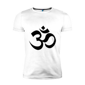 Мужская футболка премиум с принтом ОМ-Йога в Белгороде, 92% хлопок, 8% лайкра | приталенный силуэт, круглый вырез ворота, длина до линии бедра, короткий рукав | Тематика изображения на принте: духовное равновесие | йога | ом йога | пилатес | фитнес