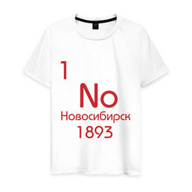 Мужская футболка хлопок с принтом Химические Элементы в Белгороде, 100% хлопок | прямой крой, круглый вырез горловины, длина до линии бедер, слегка спущенное плечо. | город | новосиб | новосибирск | нск | химический | химия | элемент
