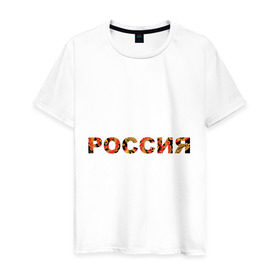 Мужская футболка хлопок с принтом Россия Хохлома в Белгороде, 100% хлопок | прямой крой, круглый вырез горловины, длина до линии бедер, слегка спущенное плечо. | Тематика изображения на принте: россия | символ | хохлома | я русский