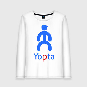 Женский лонгслив хлопок с принтом Yopta в Белгороде, 100% хлопок |  | Тематика изображения на принте: yota | yotas | ёта