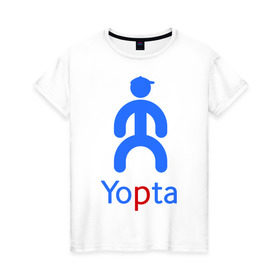 Женская футболка хлопок с принтом Yopta в Белгороде, 100% хлопок | прямой крой, круглый вырез горловины, длина до линии бедер, слегка спущенное плечо | Тематика изображения на принте: yota | yotas | ёта