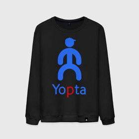 Мужской свитшот хлопок с принтом Yopta в Белгороде, 100% хлопок |  | Тематика изображения на принте: yota | yotas | ёта