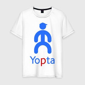 Мужская футболка хлопок с принтом Yopta в Белгороде, 100% хлопок | прямой крой, круглый вырез горловины, длина до линии бедер, слегка спущенное плечо. | Тематика изображения на принте: yota | yotas | ёта