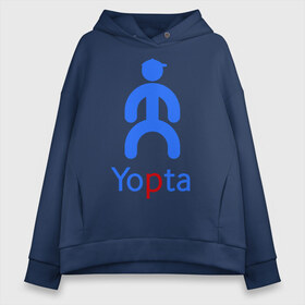 Женское худи Oversize хлопок с принтом Yopta в Белгороде, френч-терри — 70% хлопок, 30% полиэстер. Мягкий теплый начес внутри —100% хлопок | боковые карманы, эластичные манжеты и нижняя кромка, капюшон на магнитной кнопке | Тематика изображения на принте: yota | yotas | ёта