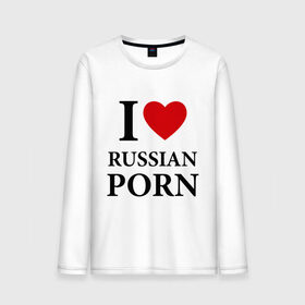 Мужской лонгслив хлопок с принтом I love russian porn (люблю порно) в Белгороде, 100% хлопок |  | Тематика изображения на принте: люблю | российское | русское