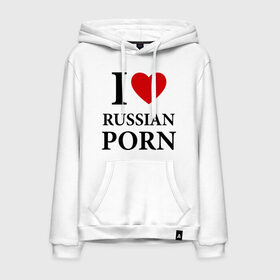 Мужская толстовка хлопок с принтом I love russian porn (люблю порно) в Белгороде, френч-терри, мягкий теплый начес внутри (100% хлопок) | карман-кенгуру, эластичные манжеты и нижняя кромка, капюшон с подкладом и шнурком | Тематика изображения на принте: люблю | российское | русское