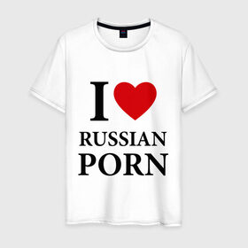 Мужская футболка хлопок с принтом I love russian porn (люблю порно) в Белгороде, 100% хлопок | прямой крой, круглый вырез горловины, длина до линии бедер, слегка спущенное плечо. | Тематика изображения на принте: люблю | российское | русское
