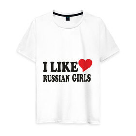 Мужская футболка хлопок с принтом I like russian girls в Белгороде, 100% хлопок | прямой крой, круглый вырез горловины, длина до линии бедер, слегка спущенное плечо. | Тематика изображения на принте: girls | russia | девочки | девушки | люблю русских девушек | россия | русские | русские девушки
