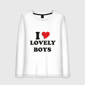 Женский лонгслив хлопок с принтом Люблю милых парней в Белгороде, 100% хлопок |  | i love lovely boys | красивые | любовь | мальчики | отношения | парни | свидание | чувства