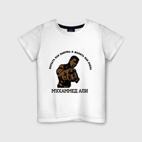 Детская футболка хлопок с принтом Boxing Мухаммед Али в Белгороде, 100% хлопок | круглый вырез горловины, полуприлегающий силуэт, длина до линии бедер | 