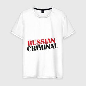 Мужская футболка хлопок с принтом Криминальная Россия в Белгороде, 100% хлопок | прямой крой, круглый вырез горловины, длина до линии бедер, слегка спущенное плечо. | criminal russiarussian | russia | криминал | криминальная | российский | россия