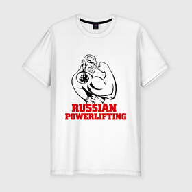 Мужская футболка премиум с принтом Русский пауэрлифтинг в Белгороде, 92% хлопок, 8% лайкра | приталенный силуэт, круглый вырез ворота, длина до линии бедра, короткий рукав | Тематика изображения на принте: powerlifting