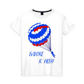 Женская футболка хлопок с принтом Ближе к небу в Белгороде, 100% хлопок | прямой крой, круглый вырез горловины, длина до линии бедер, слегка спущенное плечо | небо | парашют | парашютист | экстрим