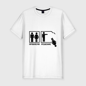 Мужская футболка премиум с принтом Решение проблемы (2) в Белгороде, 92% хлопок, 8% лайкра | приталенный силуэт, круглый вырез ворота, длина до линии бедра, короткий рукав | 