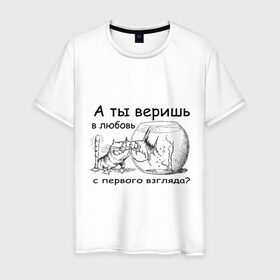 Мужская футболка хлопок с принтом А ты веришь в любовь в Белгороде, 100% хлопок | прямой крой, круглый вырез горловины, длина до линии бедер, слегка спущенное плечо. | аквариум | кот | кошка | кошка с рыбкой | любовь с первого взгляда | надпись | рыбка