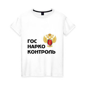 Женская футболка хлопок с принтом Госнаркоконтроль в Белгороде, 100% хлопок | прямой крой, круглый вырез горловины, длина до линии бедер, слегка спущенное плечо | гнк