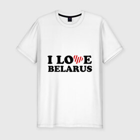 Мужская футболка премиум с принтом I love belarus (2) в Белгороде, 92% хлопок, 8% лайкра | приталенный силуэт, круглый вырез ворота, длина до линии бедра, короткий рукав | Тематика изображения на принте: беларусь | белоруссия | лукашенко | люблю | минск