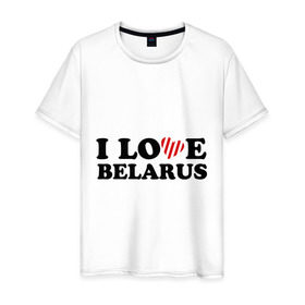 Мужская футболка хлопок с принтом I love belarus (2) в Белгороде, 100% хлопок | прямой крой, круглый вырез горловины, длина до линии бедер, слегка спущенное плечо. | беларусь | белоруссия | лукашенко | люблю | минск