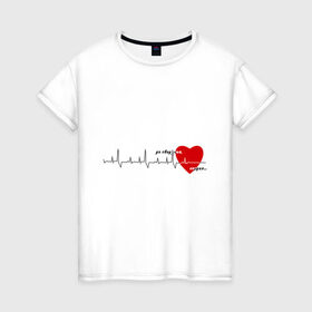 Женская футболка хлопок с принтом До свидания, сердце в Белгороде, 100% хлопок | прямой крой, круглый вырез горловины, длина до линии бедер, слегка спущенное плечо | биение | до свидания | пульс | ритм | сердце