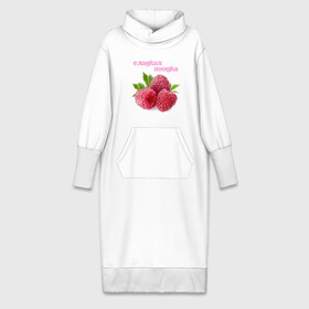 Платье удлиненное хлопок с принтом Сладкая Ягодка в Белгороде,  |  | малина | малинка | сладкая | ягода | ягодка