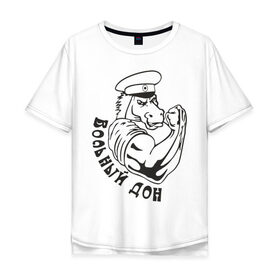 Мужская футболка хлопок Oversize с принтом Вольный дон в Белгороде, 100% хлопок | свободный крой, круглый ворот, “спинка” длиннее передней части | вольный | вольный дон | дон | казак