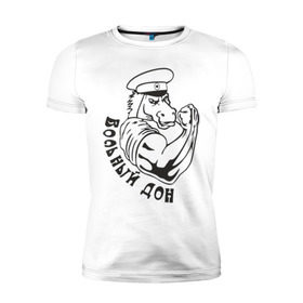 Мужская футболка премиум с принтом Вольный дон в Белгороде, 92% хлопок, 8% лайкра | приталенный силуэт, круглый вырез ворота, длина до линии бедра, короткий рукав | вольный | вольный дон | дон | казак