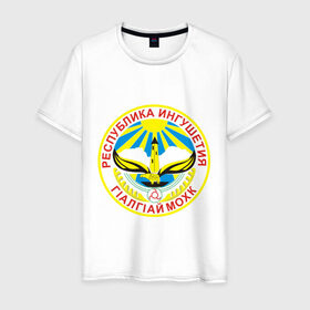 Мужская футболка хлопок с принтом Ингушетия герб в Белгороде, 100% хлопок | прямой крой, круглый вырез горловины, длина до линии бедер, слегка спущенное плечо. | герб | ингушетия | кавказ | кавказский | кавказцы | магас