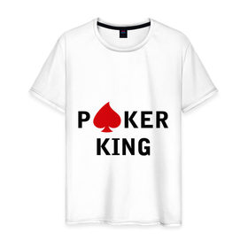 Мужская футболка хлопок с принтом Poker king (2) в Белгороде, 100% хлопок | прямой крой, круглый вырез горловины, длина до линии бедер, слегка спущенное плечо. | Тематика изображения на принте: 