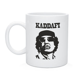 Кружка с принтом Каддафи (7) в Белгороде, керамика | объем — 330 мл, диаметр — 80 мм. Принт наносится на бока кружки, можно сделать два разных изображения | 
