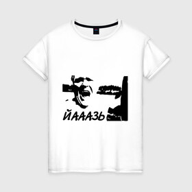 Женская футболка хлопок с принтом Йааазь в Белгороде, 100% хлопок | прямой крой, круглый вырез горловины, длина до линии бедер, слегка спущенное плечо | 